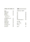 [중고] 아이들과 함께 하는 교육연극 | 알라딘 [중고] 아이들과 함께 하는 교육연극