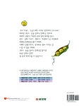 알라딘: [중고] 3학년을 위한 독서 논술 클리닉동화 [중고] 3학년을 위한 독서 논술 클리닉동화