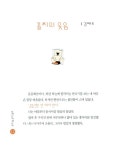 알라딘: [중고] 3학년을 위한 독서 논술 클리닉동화 [중고] 3학년을 위한 독서 논술 클리닉동화