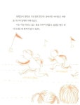 알라딘: [중고] 3학년을 위한 독서 논술 클리닉동화 [중고] 3학년을 위한 독서 논술 클리닉동화