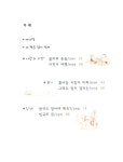 알라딘: [중고] 3학년을 위한 독서 논술 클리닉동화 [중고] 3학년을 위한 독서 논술 클리닉동화