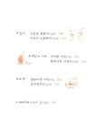 알라딘: [중고] 3학년을 위한 독서 논술 클리닉동화 [중고] 3학년을 위한 독서 논술 클리닉동화