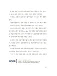 알라딘: [중고] 5학년을 위한 독서 논술 클리닉동화 [중고] 5학년을 위한 독서 논술 클리닉동화