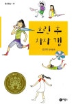 [중고] 흐린 후 차차 갬 | 김선희 | 알라딘 [중고] 흐린 후 차차 갬 | 김선희