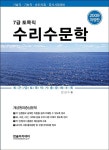 자료검색/예약 | 성산도서관