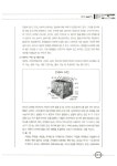 피부미용사 피부미용실무 | 한국고시회 편집부 엮음 | 알라딘 피부미용사 피부미용실무 | 한국고시회 편집부 엮음