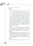 피부미용사 피부미용실무 | 한국고시회 편집부 엮음 | 알라딘 피부미용사 피부미용실무 | 한국고시회 편집부 엮음