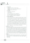 피부미용사 피부미용실무 | 한국고시회 편집부 엮음 | 알라딘 피부미용사 피부미용실무 | 한국고시회 편집부 엮음