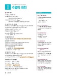 N기출 수능기출 문제집 수학영역 (선택과목) 미적분 3점 / 4점 집중 (2021년) | 미래엔 N기출 (2021년) | 미래엔 콘텐츠 연구회 | 알라딘 N기출... 