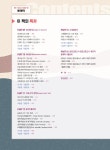 알라딘: [전자책] 2021 행정.입법고시, 금융공기업 통계학 [전자책] 2021 행정.입법고시, 금융공기업 통계학