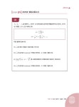 알라딘: [전자책] 2021 행정.입법고시, 금융공기업 통계학 [전자책] 2021 행정.입법고시, 금융공기업 통계학