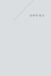 알라딘: 인연의 새로운 마디 인연의 새로운 마디