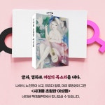 시대를 초월한 여성들 : 알라딘