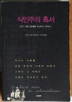 알라딘: [중고] 식민주의 흑서 -상권 [중고] 식민주의 흑서 -상권