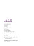 가장 쉬운 독학 베트남어 현지회화 | 가장 쉬운 독학 시리즈 | 김효정 | 알라딘 가장 쉬운 독학 베트남어 현지회화 | 가장 쉬운 독학 시리즈  | 김효정