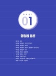 알라딘: 2021 박제인 행정법총론 최근 10년 단원별 기출문제집 - 전3권 2021 박제인 행정법총론 최근 10년 단원별 기출문제집 - 전3권