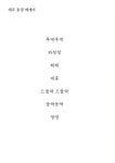 [중고] 입말음식 제주 우영팟 | 하미현 | 알라딘 [중고] 입말음식 제주 우영팟 | 하미현