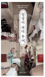 [전자책] 일상이 의미 부여 : 알라딘