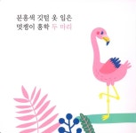 123 하나 둘 셋 | EBS 아기 배움책 엄마랑 아가랑 | EBS BOOKS 편집부 | 알라딘 123 하나 둘 셋 | EBS 아기 배움책 엄마랑 아가랑  | EBS... 