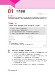 알라딘: [중고] 2021 박문각 주택관리사 합격예상문제 1차 공동주택시설개론 [중고] 2021 박문각 주택관리사 합격예상문제 1차 공동주택시설개론