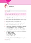 알라딘: [중고] 2021 박문각 주택관리사 합격예상문제 1차 공동주택시설개론 [중고] 2021 박문각 주택관리사 합격예상문제 1차 공동주택시설개론