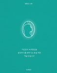 알라딘: 행복의 나락 행복의 나락