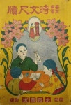[중고] 시문척독時文尺牘(딱지본, 영창서관 1924년 재판, 상급) : 알라딘