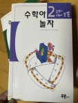 알라딘: [중고] 수학아 놀자 [중고] 수학아 놀자