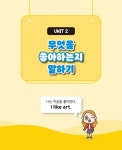시원스쿨 초등 기초영어법 1 : 현재형 중심으로 말하기 | 시원스쿨 초등 기초영어법 1 | 이시원 | 알라딘 시원스쿨 초등 기초영어법 1 : 현재형... 
