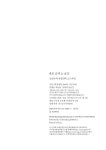 새로 숨쉬는 공간 | 조병수 외 | 알라딘 새로 숨쉬는 공간 | 조병수 외