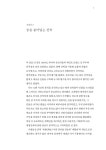 알라딘: 미리보기 - 새로 숨쉬는 공간