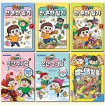 1번-3번+흔한호기심 1-2번+별난 방탈출 1번 (전6권) [2종사은품증정]... 안흔한일기 1번-3번+흔한호기심 1-2번+별난 방탈출 1번 (전6권)
