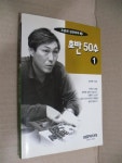 [중고] 초반 50수 1 | 알라딘 [중고] 초반 50수 1