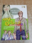 알라딘: [중고] 하버드대가 극찬한 만화영어 >>> 쨩글리쉬 2 *책만(시디없음) [중고] 하버드대가 극찬한 만화영어  >>>  쨩글리쉬 2 *책만(시디없음)