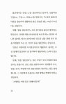 알라딘: 미리보기 - 1日 몸가짐