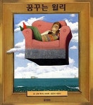 (지은이), 허은미 (옮긴이) | 웅진주니어 | 2010-01-08 : 알라딘 [중고]... 브라운 (지은이), 허은미 (옮긴이) | 웅진주니어 | 2010-01-08 : 알라딘