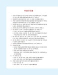 2021 생생한 자동차정비기능사 실기 | 生生한 자동차정비 기사 시리즈 | 임춘무 외 | 알라딘 2021 생생한 자동차정비기능사 실기 | 生生한... 