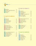 2021 생생한 자동차정비기능사 실기 | 生生한 자동차정비 기사 시리즈 | 임춘무 외 | 알라딘 2021 생생한 자동차정비기능사 실기 | 生生한... 
