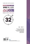 [중고] 시험장에서 죽기 싫으면 제니스영어 스나이퍼 32 | 한덕현 | 알라딘 [중고] 시험장에서 죽기 싫으면 제니스영어 스나이퍼 32 | 한덕현