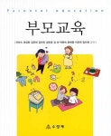 부모교육 | 권화숙 외 | 알라딘 부모교육 | 권화숙 외