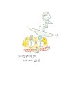 모두와 친구가 되고 싶은 오로르 | 마음을 읽는 아이 오로르 2 | 더글라스 케네디 | 알라딘 모두와 친구가 되고 싶은 오로르 | 마음을 읽는 아이... 