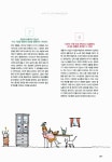 알라딘: [중고] 공간 2배 행복 2배 수납법 [중고] 공간 2배 행복 2배 수납법