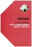 알라딘: [중고] 공간 2배 행복 2배 수납법 [중고] 공간 2배 행복 2배 수납법