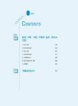 [중고] 2021 서비스경영자격 SMAT Module A 비즈니스 커뮤니케이션 | 알라딘 [중고] 2021 서비스경영자격 SMAT Module A 비즈니스... 