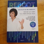 알라딘: [중고] 김미경의 리부트 [중고] 김미경의 리부트