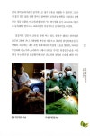 [전자책] 우리 함께 살아갑니다, 지금 이곳에서 | 글로벌협력의사 11인 | 알라딘 우리 함께 살아갑니다, 지금 이곳에서 | 글로벌협력의사 11인