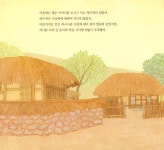 도란도란 옛이야기 속으로 대동야승 그림책 세트 - 전6권 : 알라딘