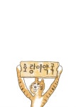[중고] 세균과 바이러스 꼼짝마! 약과 백신 : 알라딘