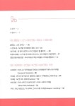 알라딘: CEO 이수진의 뷰티 라이프 스타일을 판다 CEO 이수진의 뷰티 라이프 스타일을 판다
