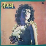 [중고] [LP] 장미화 - 안녕하세요 / 내 마음은 풍선 | 장미화 | 알라딘 [중고] [LP] 장미화 - 안녕하세요 / 내 마음은 풍선 | 장미화